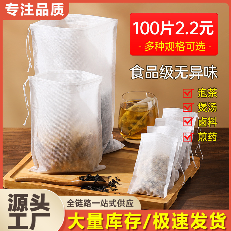 Non-woven fabric tea bags, disposable food-grade soup and marinade bags, traditional Chinese medicine decoction gauze bags, filter tea brewing bags full figure