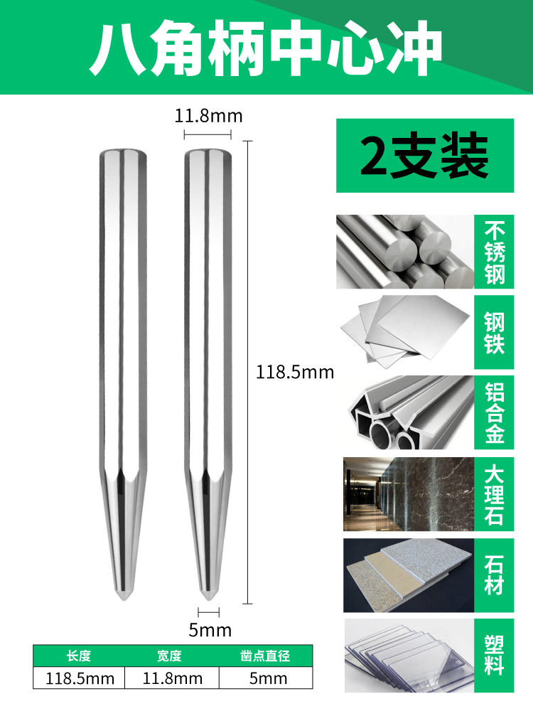 Baolian center punch, conical sample punch, tip punch, fitter drilling center positioning punch, professional grade alloy chisel punch undefined
