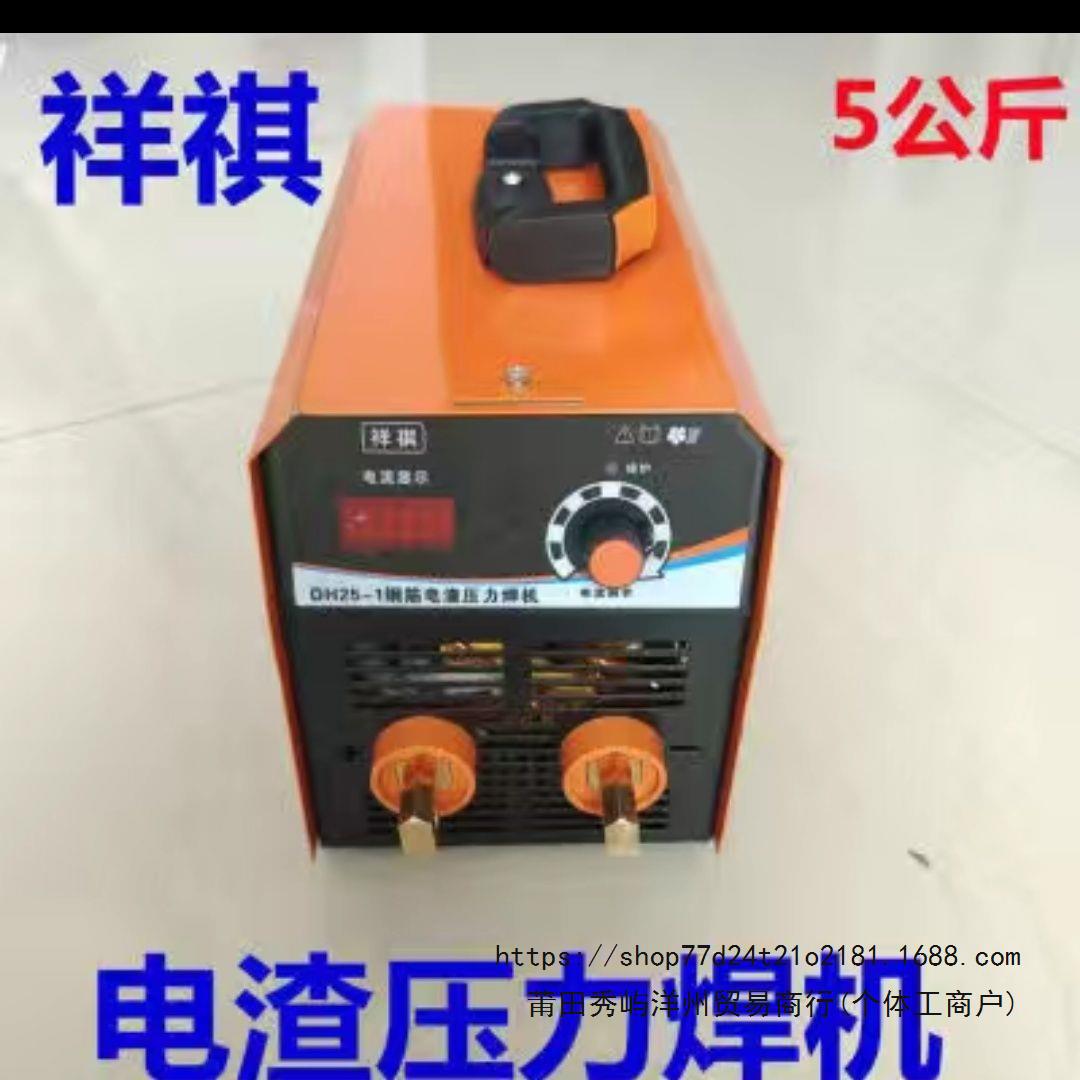 Xiangqi 630 welding machine, steel bar electroslag pressure welding machine, steel bar vertical welding machine, steel bar butt welding machine pressure Specification drawing