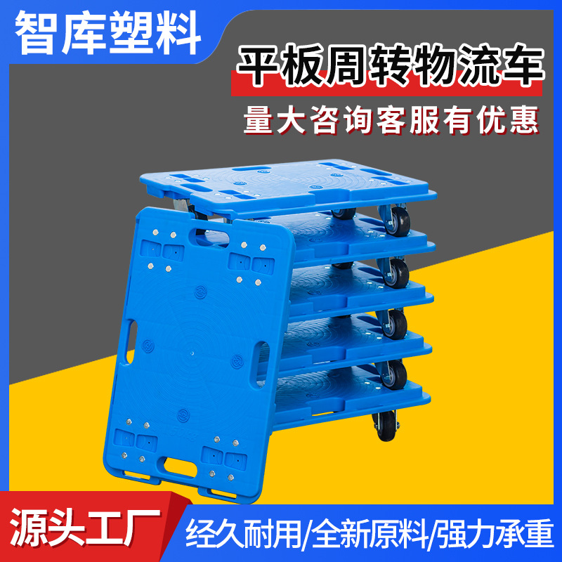 Wholesale turtle carts, plastic flatbed carts, hand carts, cargo handling carts, trailers, four-wheel silent trolleys full figure
