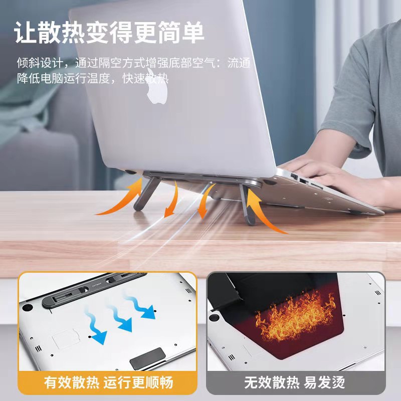 Notebook computer cooling stand base desktop height-increasing aluminum alloy foldable cervical vertebrae portable invisible bracket Specification drawing