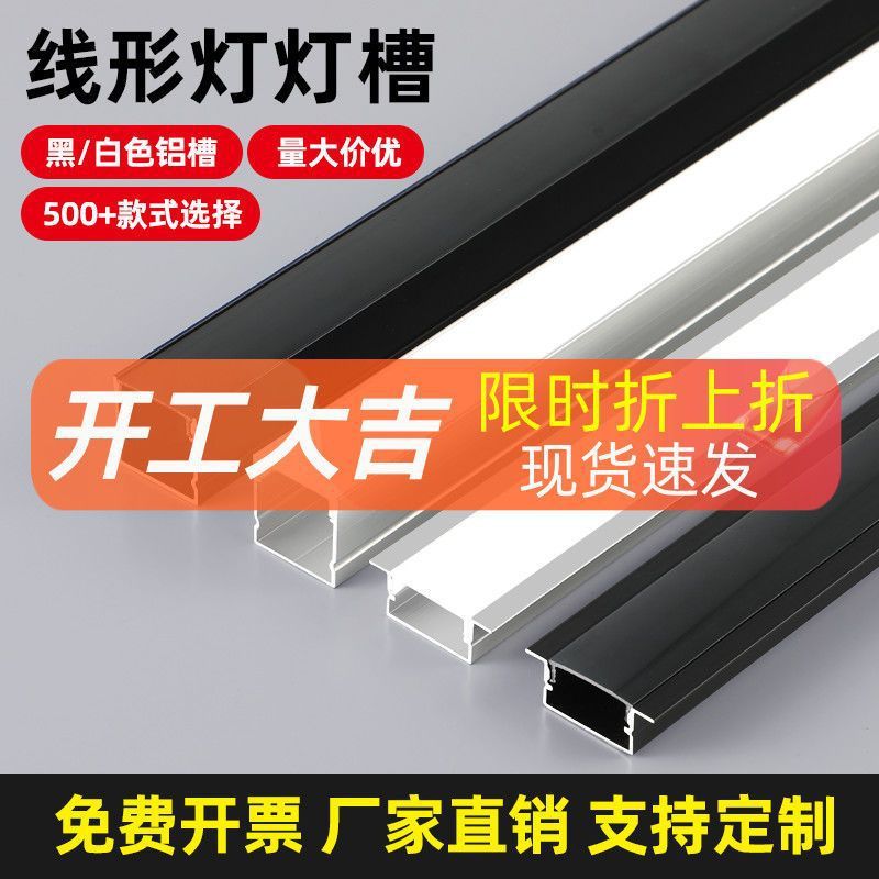 Recommended best-selling products for the full set of linear lights including aluminum groove linear lights, aluminum groove embedded linear lights, self-adhesive linear lights and light sources Application Scenario