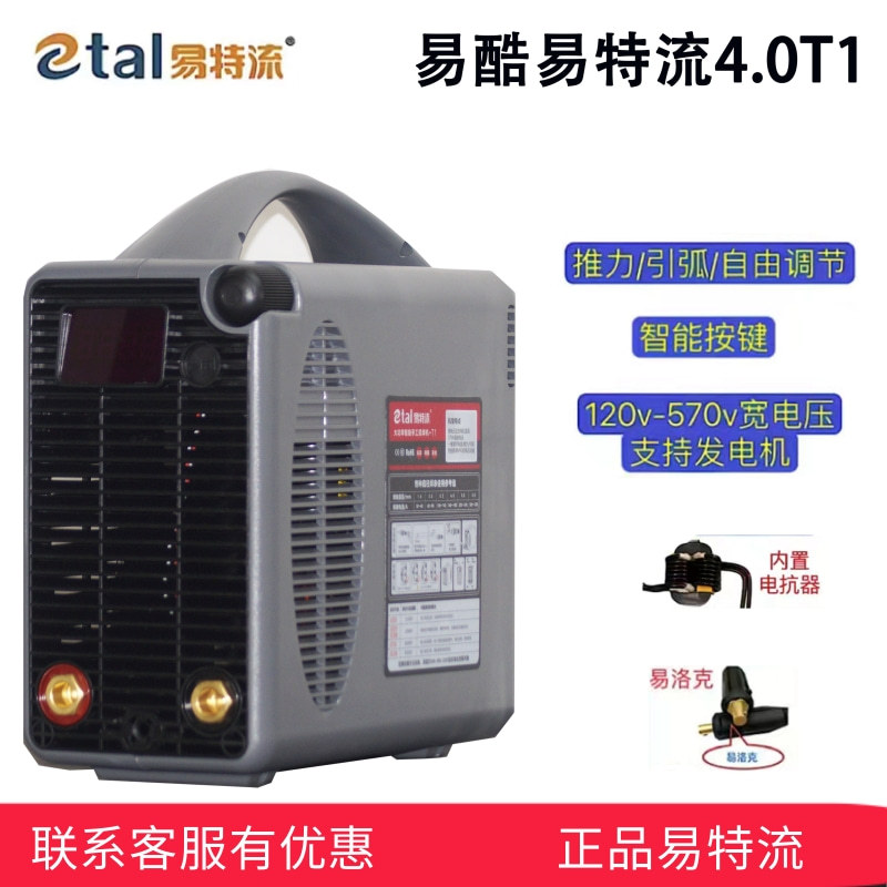 The new Yiku Yiteliu 4.0T1 electric welding machine is a dual-voltage wide-voltage industrial dual-purpose model with thrust arc initiation full figure