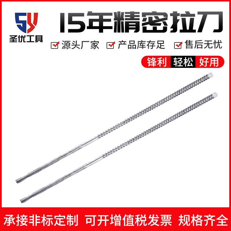 Factory stock of single flat broaches, D-hole broaches, non-standard inventory wholesale, high-speed steel uncoated round broaches, Taizhou details Picture