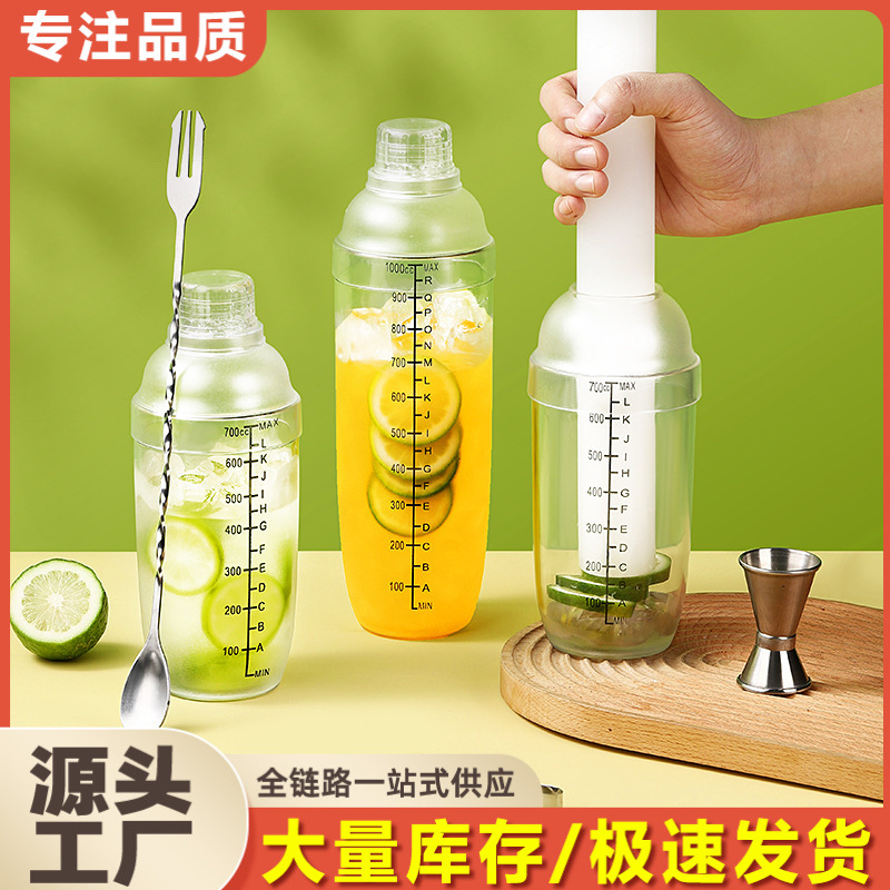 Shaker cup, shaker cup, hand-beaten lemon tea complete set of tools, milk tea shop hand-shaken shaker pot, crushing stick full figure