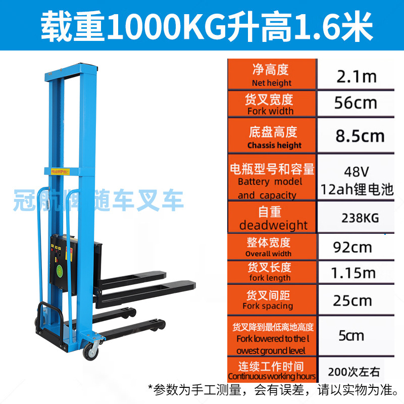 1-ton electric truck-mounted forklift, 500kg, 1000kg, 1.6-meter remote-controlled stacker, for loading and unloading truck-mounted vehicles undefined