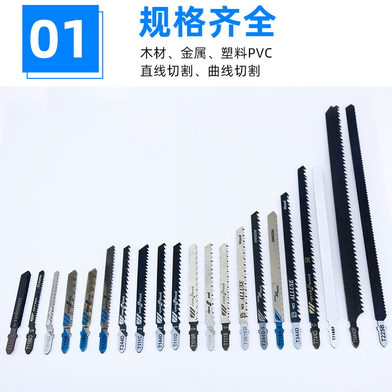 Machine saw blades, curved saw blades, high carbon steel, woodworking metal medium teeth, fine teeth, coarse teeth set cutting reciprocating saw blades Application Scenario