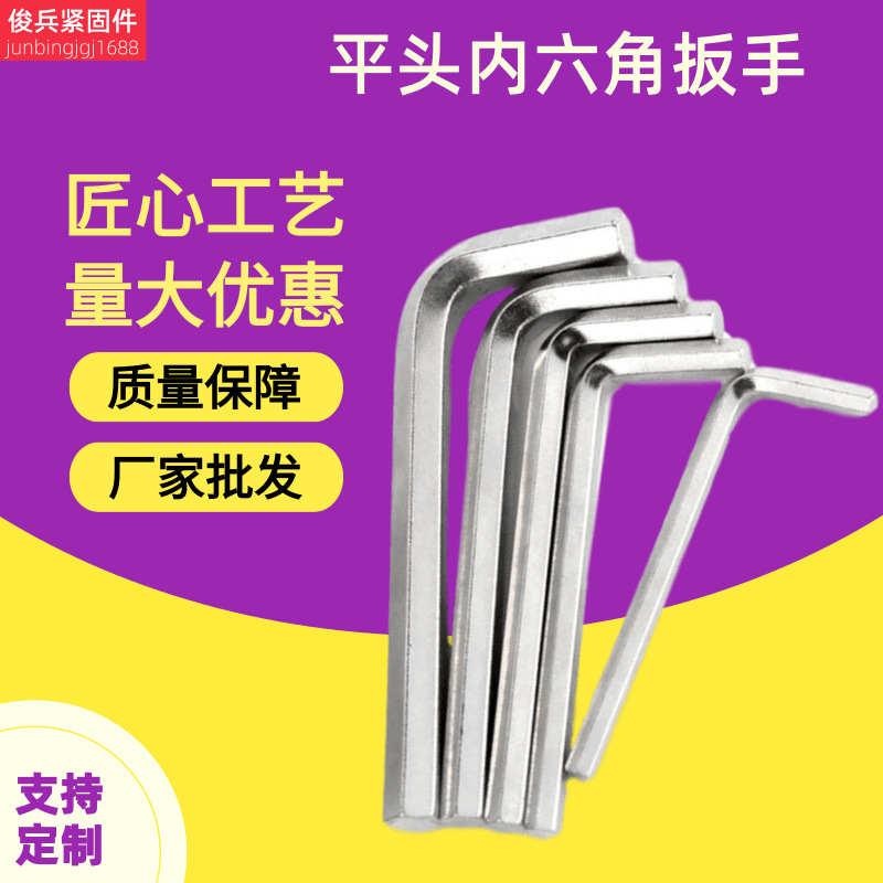 Hex socket wrench, 7-shaped cross screwdriver, L-shaped hex socket wrench, one-time delivery of hex key full figure