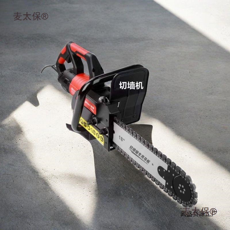 Bohai 350 Wall Cutting Machine, chain stone dust-free, high-power concrete wall cutting machine, window opening god, Mai Taibao full figure