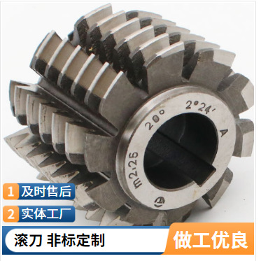 Gear hob hob m1m1. 25 m1. 5 m2m2. 5 m3m3. 5 m4m5m6m7m8m9m10m12a20 degrees Application Scenario