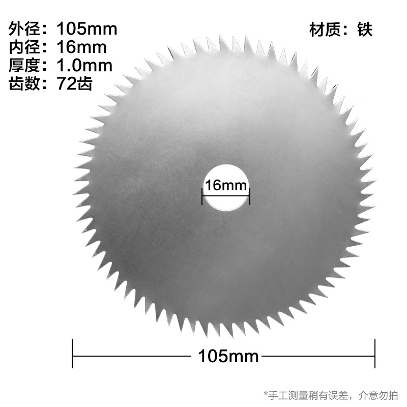 Electric lawn mowing blade with sharp teeth, 4-inch 72-tooth all-iron lawn mowing saw blade, special circular saw blade for lawn mowers details Picture