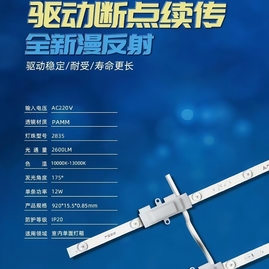 Waterproof, non-waterproof 220V high-voltage diffuse reflection light strip, dedicated led for indoor and outdoor light box billboards Specification drawing