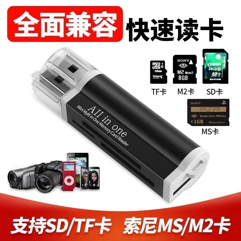 In-stock multi-functional four-in-one metal lighter, high-speed MS/SD/TF/M2 mobile phone camera card reader full figure