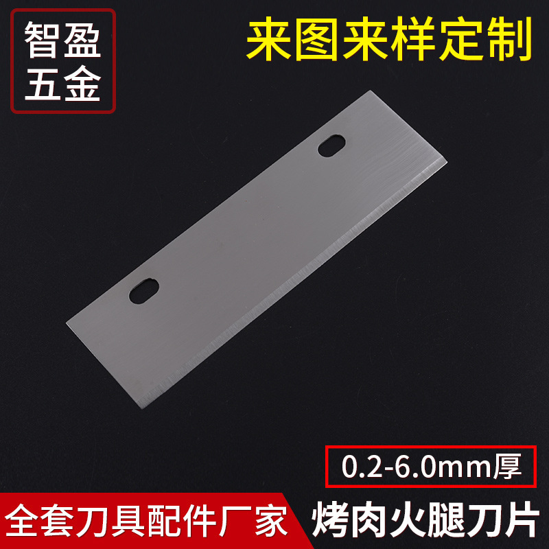 Customized meat and ham blades, customized vegetable mixer accessories, customized irregular-shaped cheese blades, meat grinder blades full figure