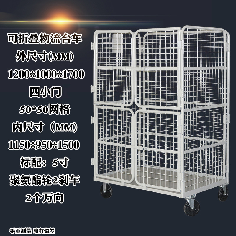 Folding logistics trolley, steel bar warehouse mobile disassembly and assembly express sorting frame cage turnover trolley, warehouse trolley cage trolley undefined