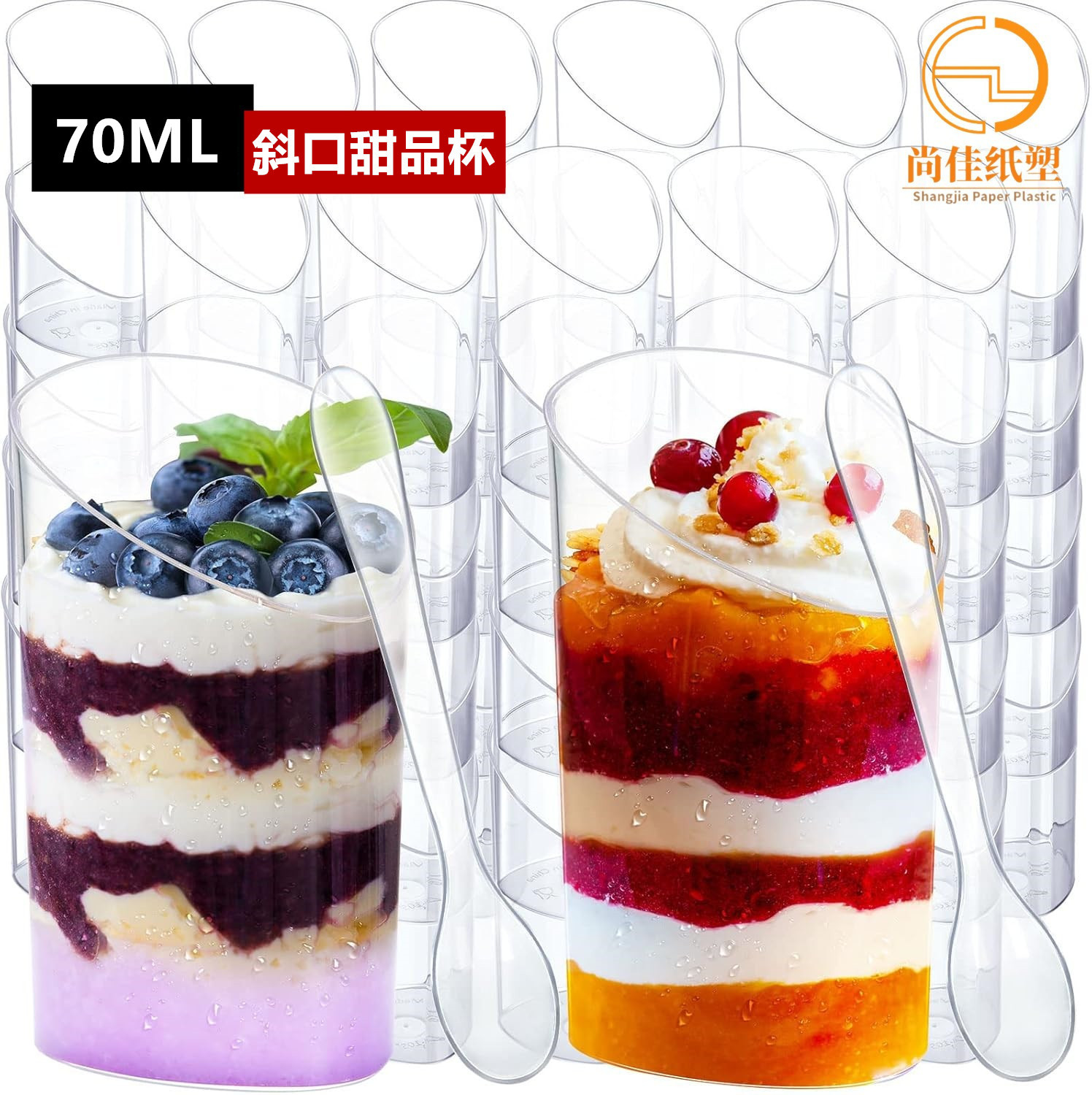 70ML slanted mousse cup, party wedding dessert cup, cross-border factory disposable plastic jelly pudding cup, Europe and America full figure