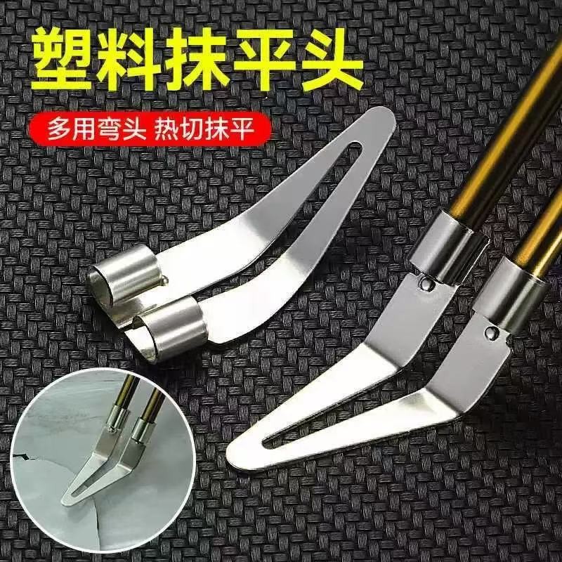 Triangular flat head electric welding joint accessories, machine accessories, welding nails, triangular heating, smoothing head, smoothing knife, right-angle and curved corners full figure
