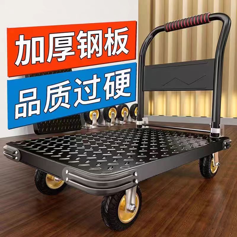Iron and steel plate trolleys, trailers, cargo carts, moving portable small trolleys, flatbed carts, thickened cargo handling handcarts full figure