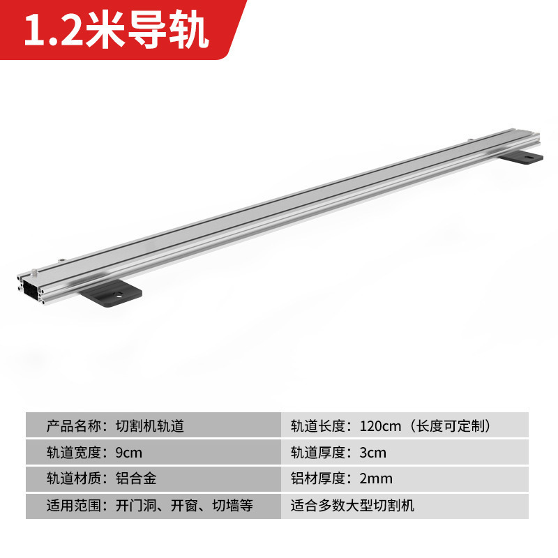 Concrete track hole road surface, doors and Windows, wall surface, large handheld guide rail single-piece wall cutting machine, dust-free cutting machine undefined