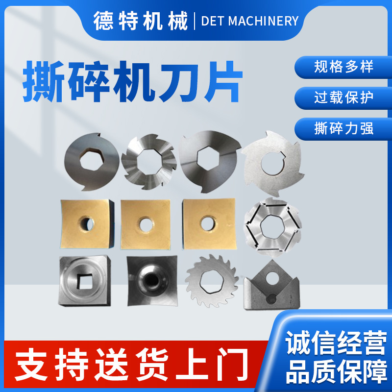 Double-shaft shredder blades, domestic waste tires, plastic alloy shredders, crushing machine tools, Nanjing manufacturer details Picture