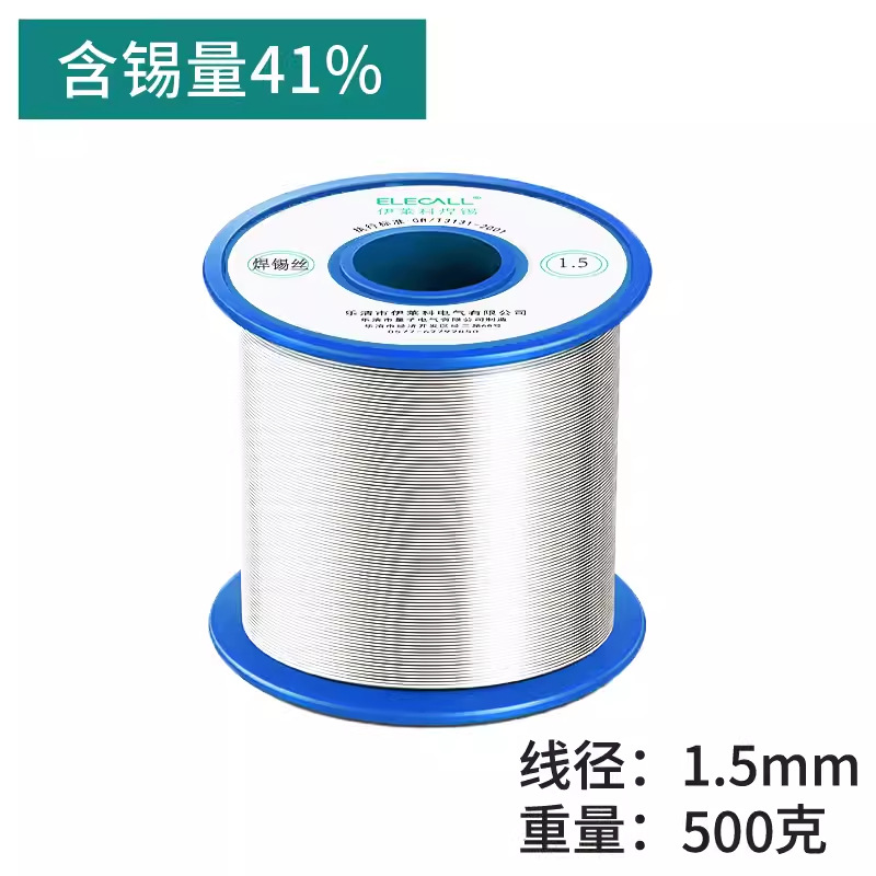 Eliko lead-free high-purity solder ribbon rosin core low-temperature no-wash household soldering iron new type of solder wire undefined