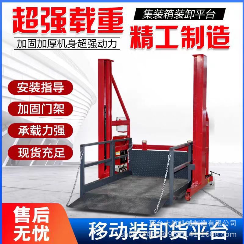 2-ton remote-controlled electric hydraulic loading and unloading platform in stock, 3-ton container loading Application Scenario