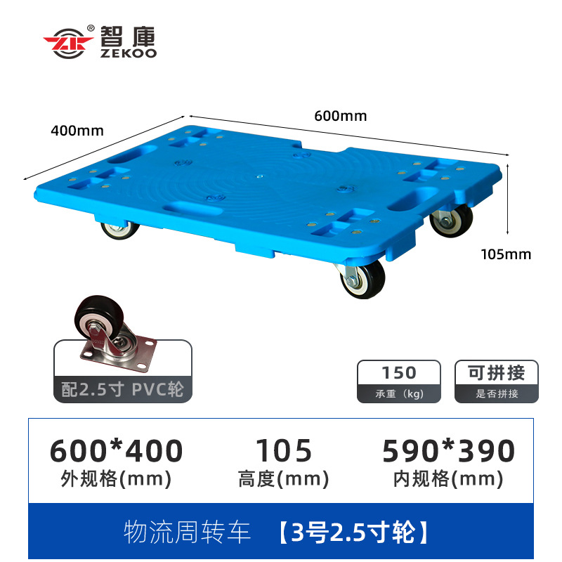 Wholesale turtle carts, plastic flatbed carts, hand carts, cargo handling carts, trailers, four-wheel silent trolleys undefined