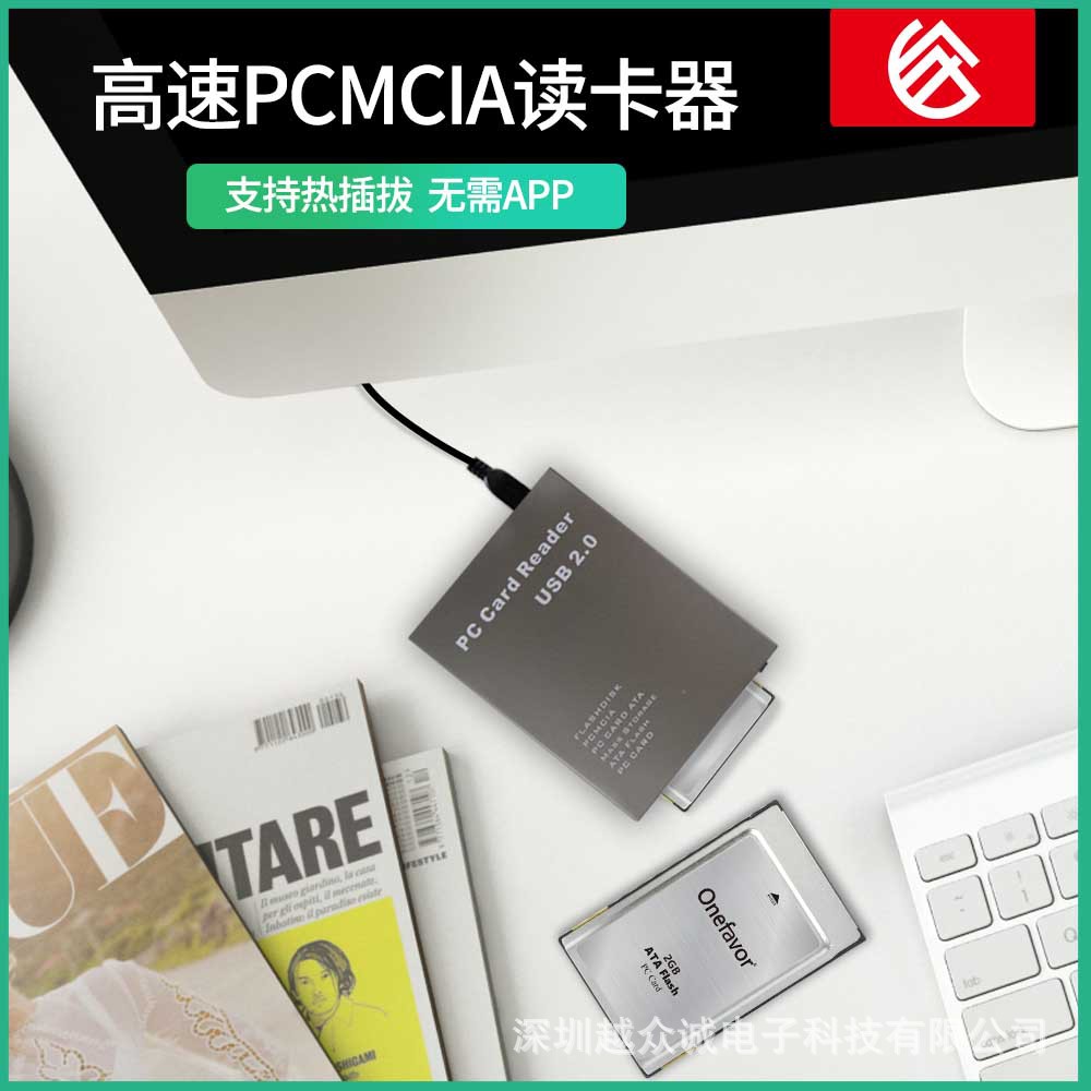 USB2.0PCMCIA card reader, 68-pin industrial flash memory card, directly reads ATA PCMCIA memory card PC card full figure