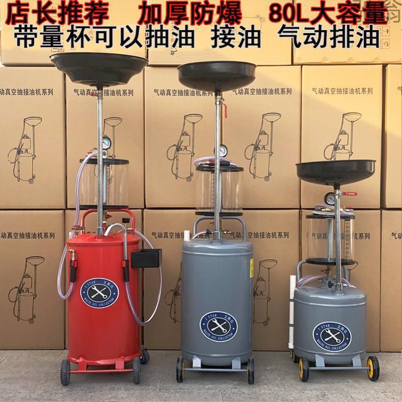 cXc oil pump oil collection waste oil drum, pneumatic oil pump recycling collector, car oil change oil collection machine, auto maintenance worker full figure
