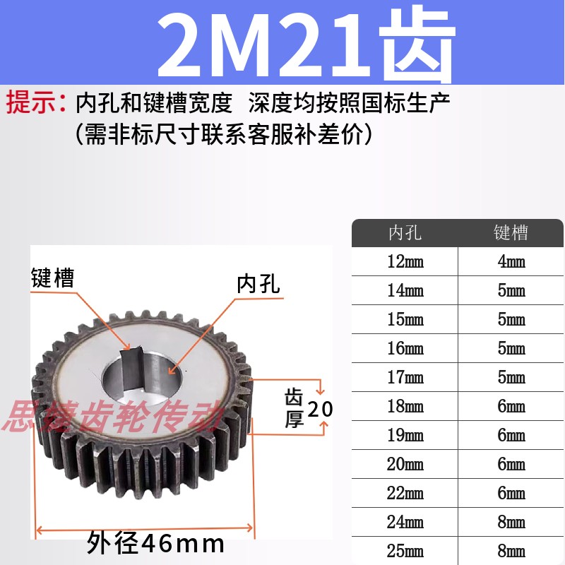 √2M spur gear, 2-die spur gear, flat gear, 45# steel, 13-60 teeth, finished hole, high-frequency quenching hardness undefined