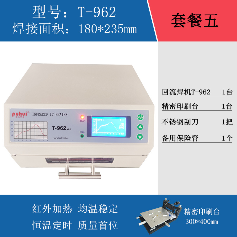 Mini Reflow soldering T-962 intelligent infrared pcb surface mount aluminum substrate lamp bead manufacturer Puhui reflow soldering oven undefined