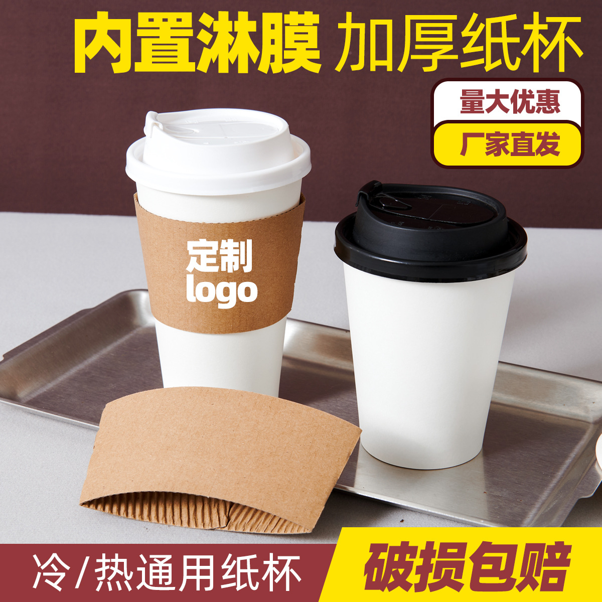 Kraft paper cups, disposable coffee cups with LIDS, commercial milk tea cups, takeout packaging cups, white