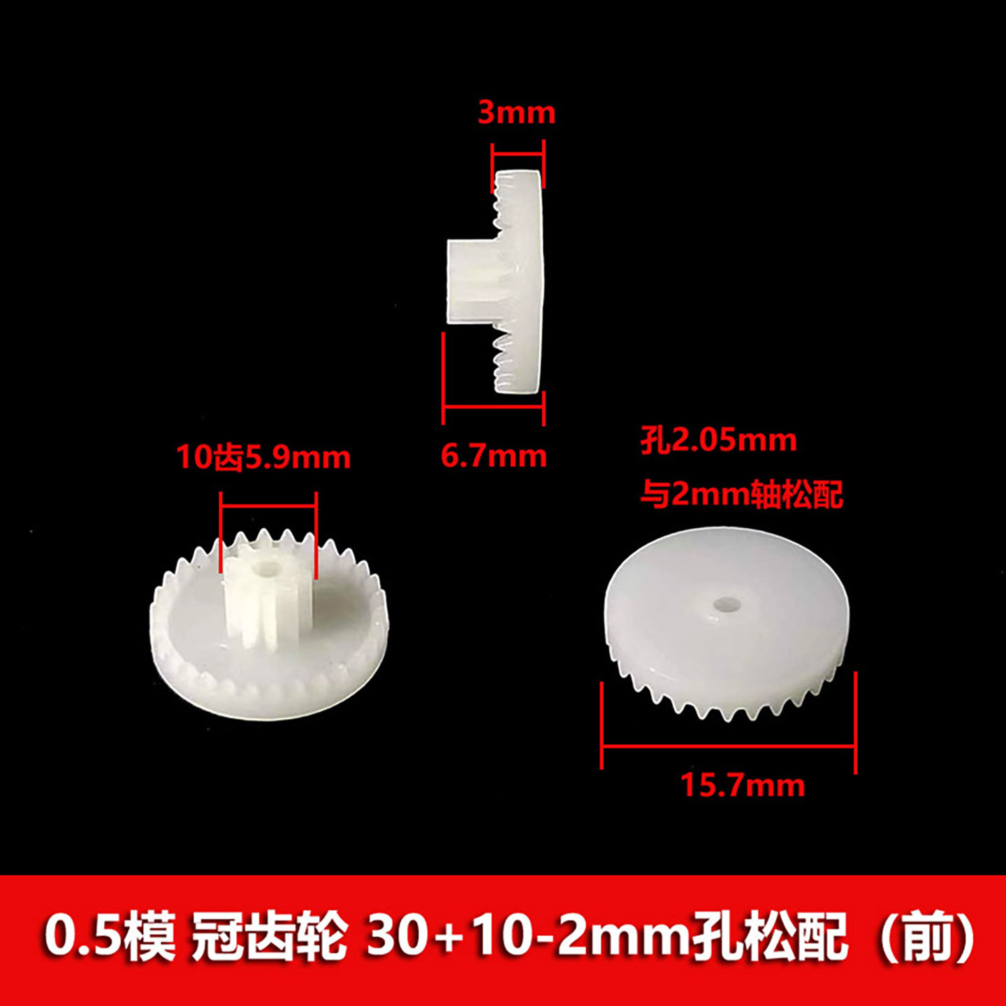0.5 module 30+10 crown gear plastic double-layer crown teeth, crown teeth c30102AB Angle steering differential reduction teeth details Picture