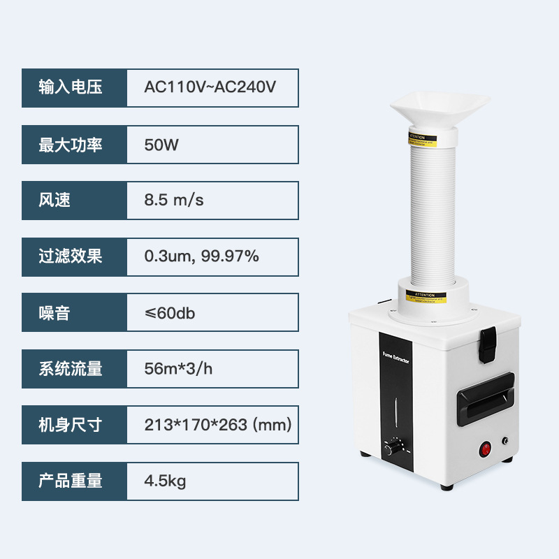 Indoor welding fume filter, smoke purifier, soldering iron, soldering, household small laser marking, laser engraving details Picture