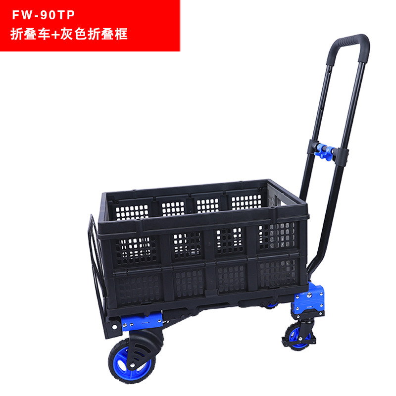 Shunhe folding trolley, transporter, dual-purpose hand-pulled trolley, portable luggage trolley, silent wheels FW-90TP undefined