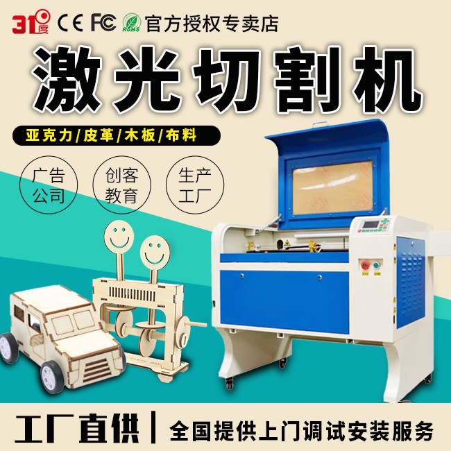 31-degree QG6090 laser cutting machine, acrylic plastic, ABS wood board, school factory, maker laser engraving machine full figure