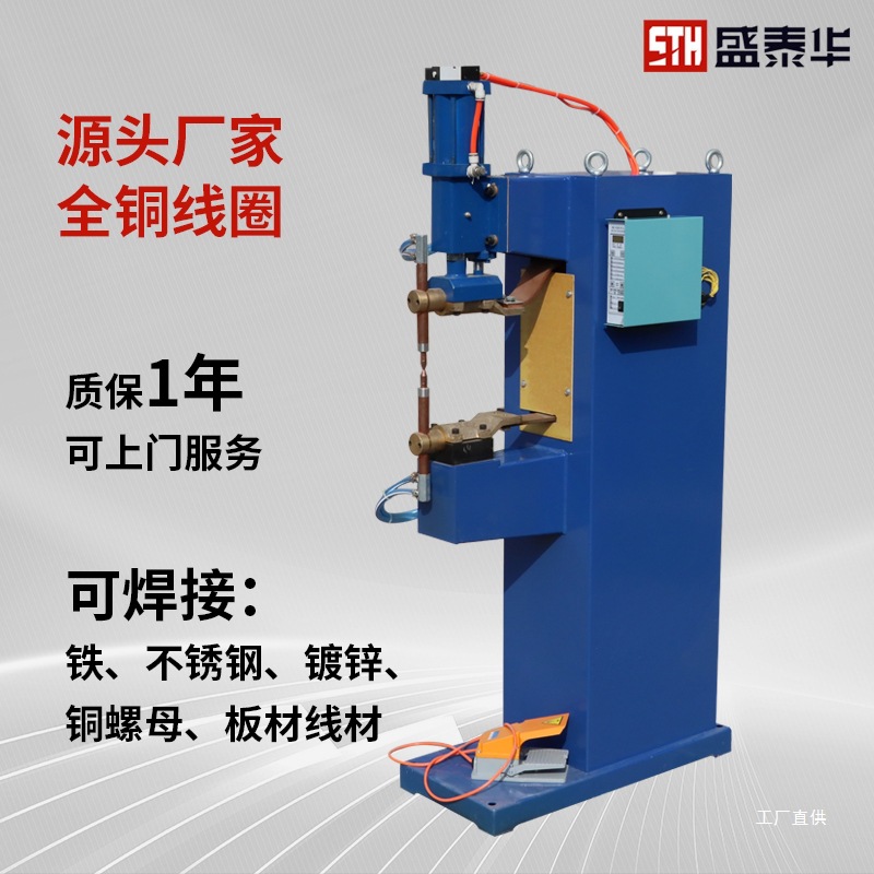 Pneumatic spot and convex welding machine, copper strip, stainless steel, cold and hot galvanized sheet, nut, copper wire, carbon brush, microcomputer-controlled touch full figure