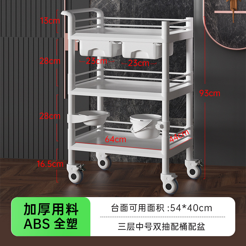 Small trolley, ABS plastic, beauty salon, mobile trolley, dressing change and care clinic, storage trolley, instrument and tool beauty undefined