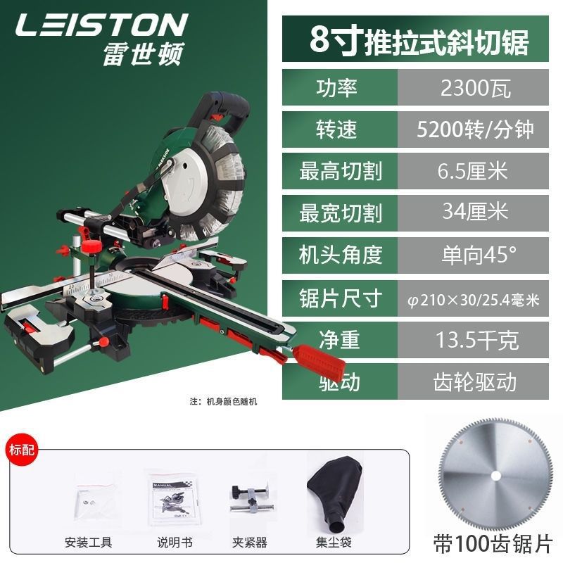 Wholesale multi-functional woodworking push-pull cutting machine, pull rod type telescopic inclined cutting 45-degree aluminum alloy woodworking cutting machine 8 undefined
