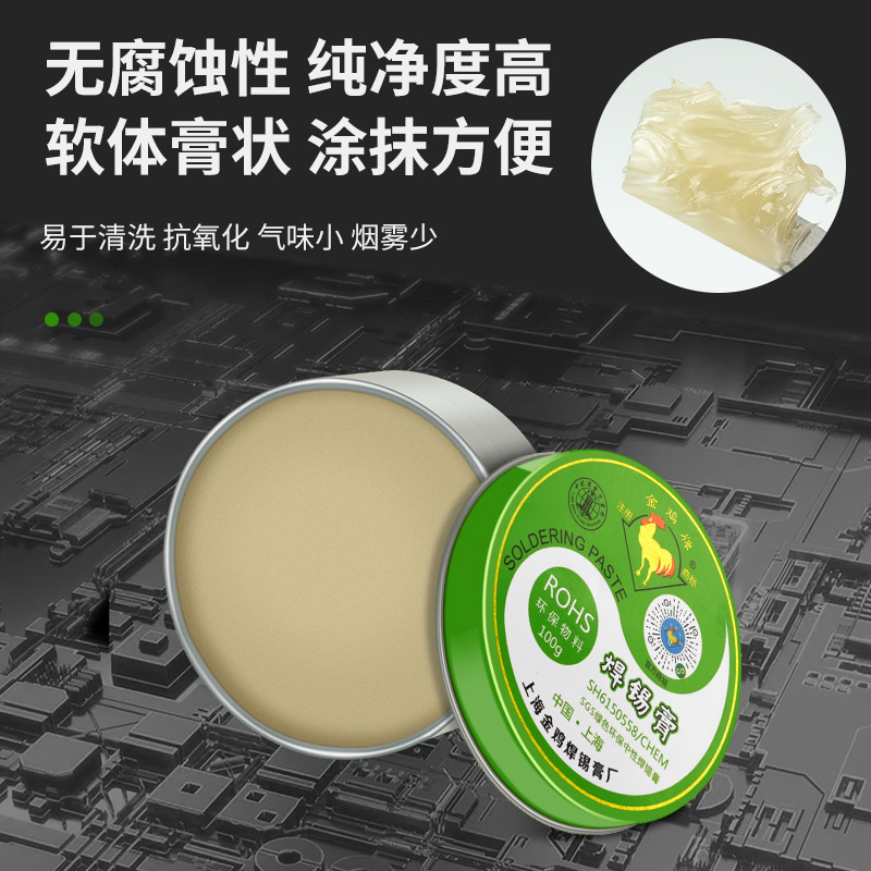 Shanghai Jinji solder paste, rosin flux, no-wash lead-free solder paste, soldering iron repair, soldering oil Specification drawing