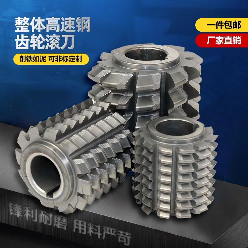 The gear hob is made of Heye 6542 high-speed steel, with a standard hob pressure Angle of 20° and an inner hole of 22-40 coating Specification drawing