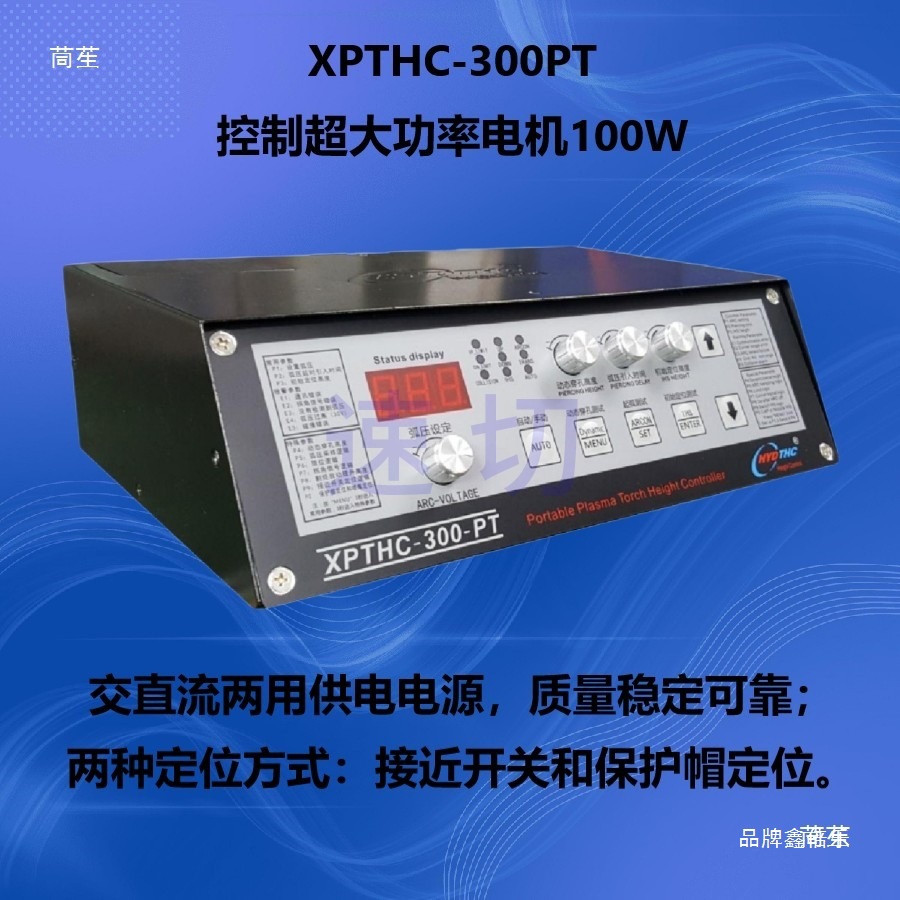 Portable, desktop, gantry plasma cutting machine arc pressure XPTHC-400PT Hongyuda height regulator Specification drawing
