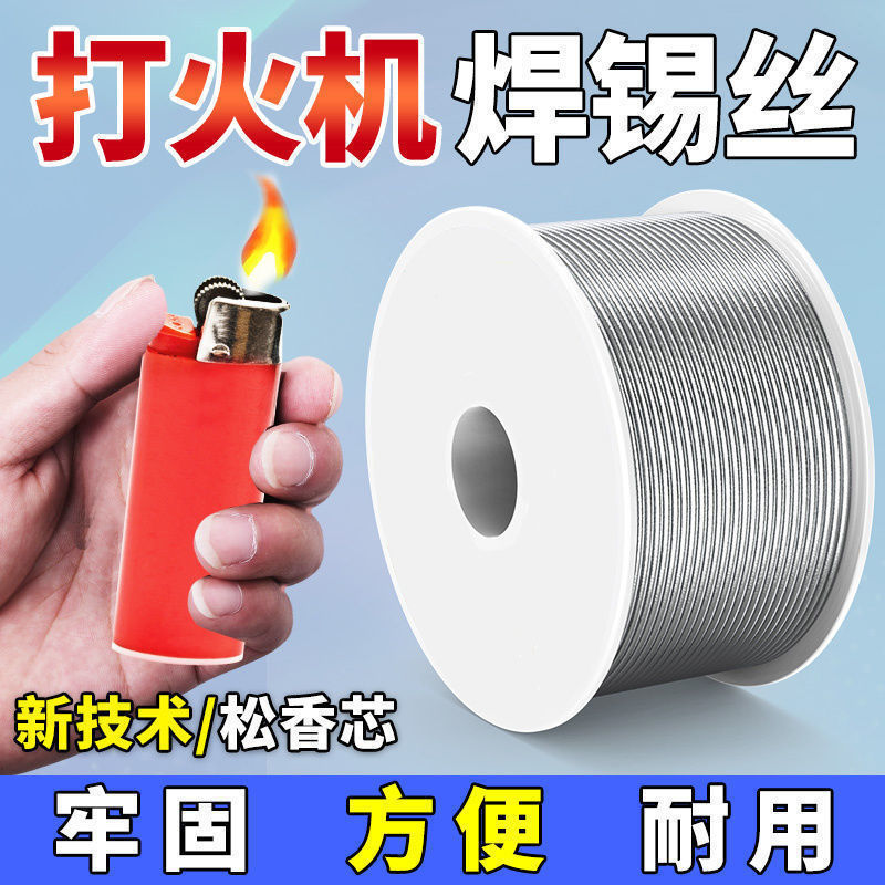New type of lighter soldering wire, stainless steel soldering wire, universal tin wire, copper-nickel soldering wire, household soldering iron soldering wire details Picture