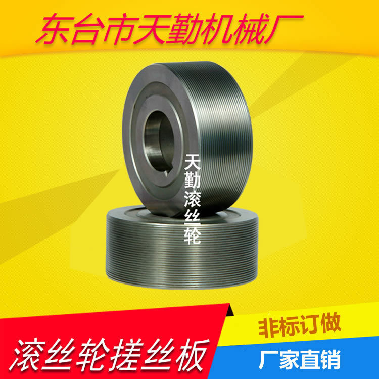 Thread rolling wheel, knurling wheel, thread rolling die, 54 holes, 75 holes, m10*1.5, m10*1.25, m10*1, various threads details Picture