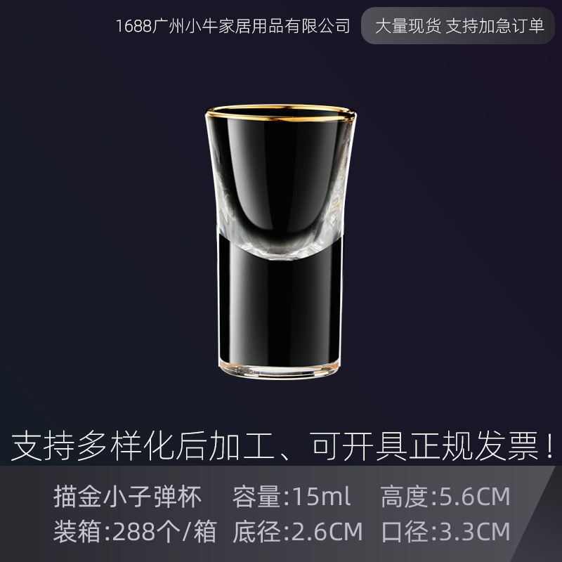 A set of 15ml bullet-shaped small wine glasses with gold edges in the glass gilding white spirit cup gift box. The bullet-shaped glasses are printed with logos full figure