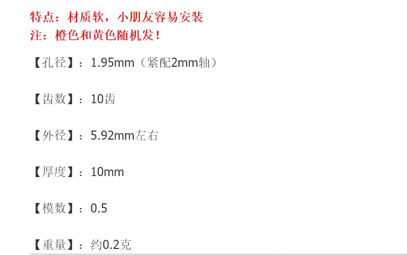 0.5 module 10-tooth long gear 102A motor plastic gear 6*10mm cylindrical gear toy accessories Item Picture