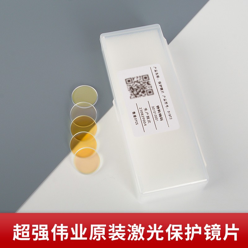 Original laser protection lens, Super Strong Weiye 18*2 laser welding torch accessory, SU20S imported quartz focusing lens Application Scenario