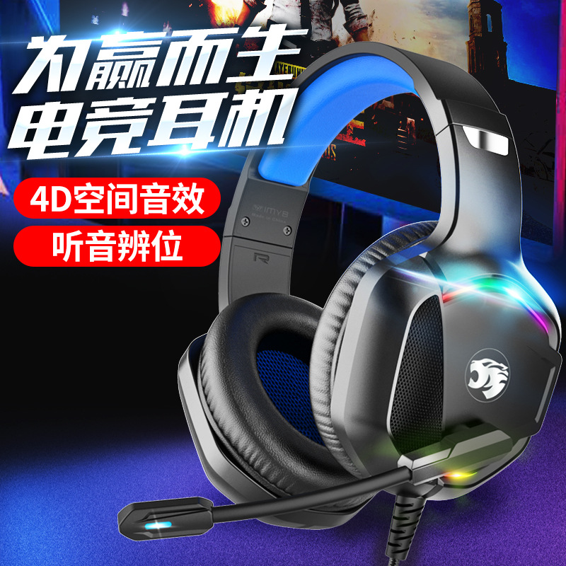 Cross-border exclusive headphones, gaming and e-sports headsets, wired headphones for laptops, factory wholesale full figure