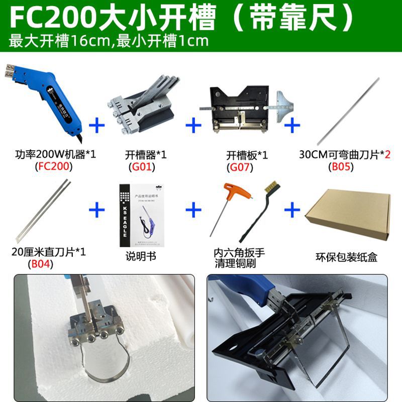 KS EAGLE electric heating knife cuts the grooves of pearl cotton extruded board, insulation board and foam board with electric heating hot cutting knife Item Picture