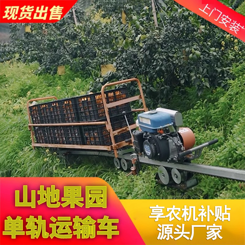 Mountain photovoltaic panel transport vehicle, self-propelled track transport vehicle, orchard and tea garden agricultural climbing ivy monorail transport vehicle Specification drawing